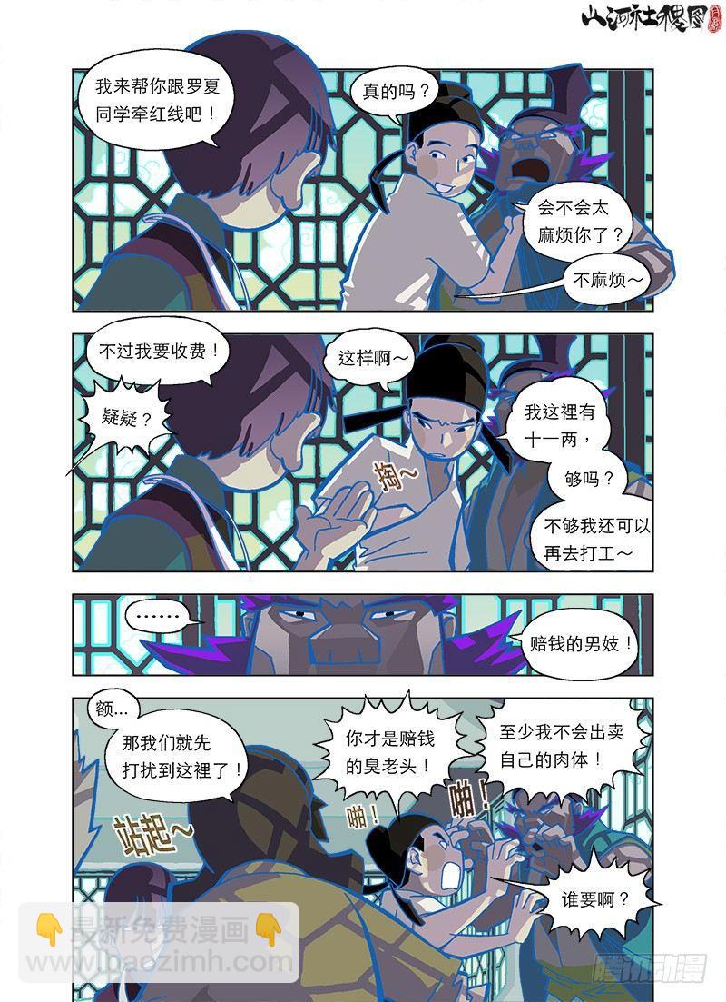 诗文已死-第99话