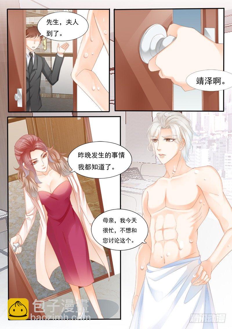 你是不是&hellip;&hellip;-第1话