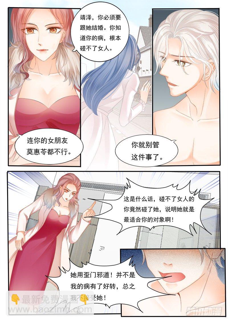 你是不是&hellip;&hellip;-第1话
