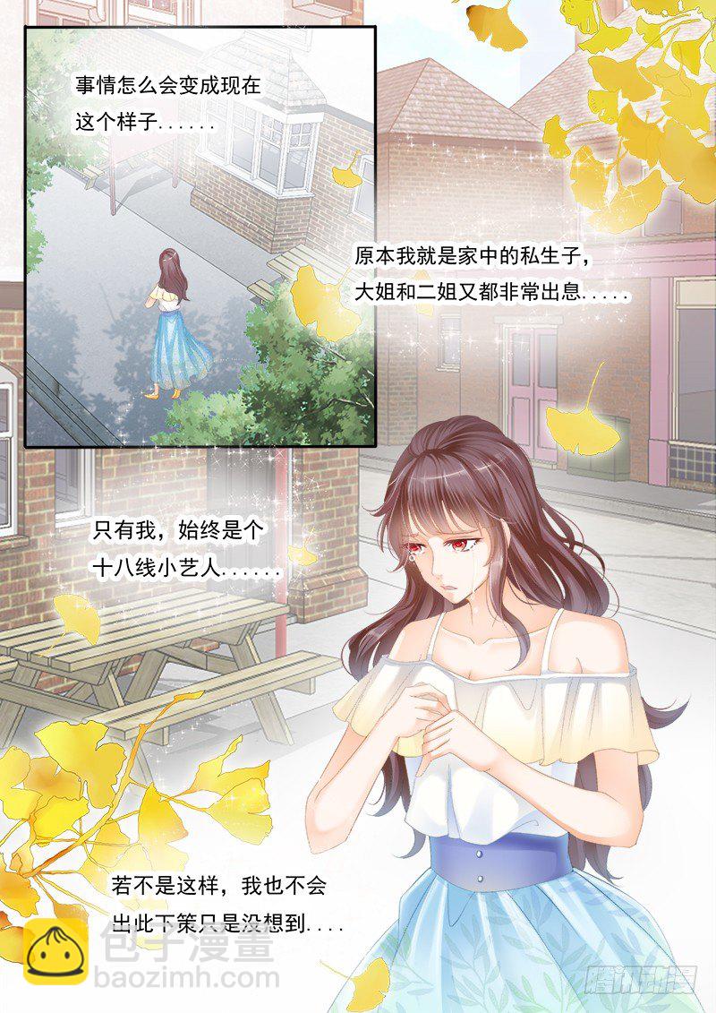 你是不是&hellip;&hellip;-第1话