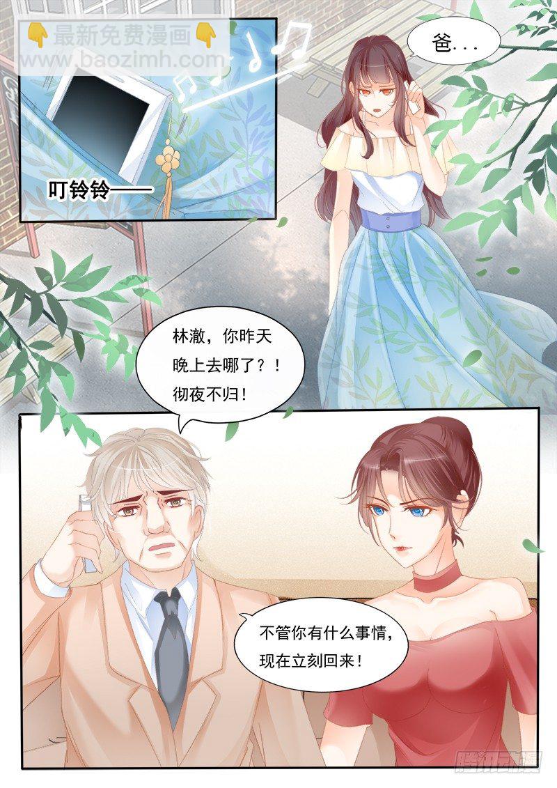 你是不是&hellip;&hellip;-第1话