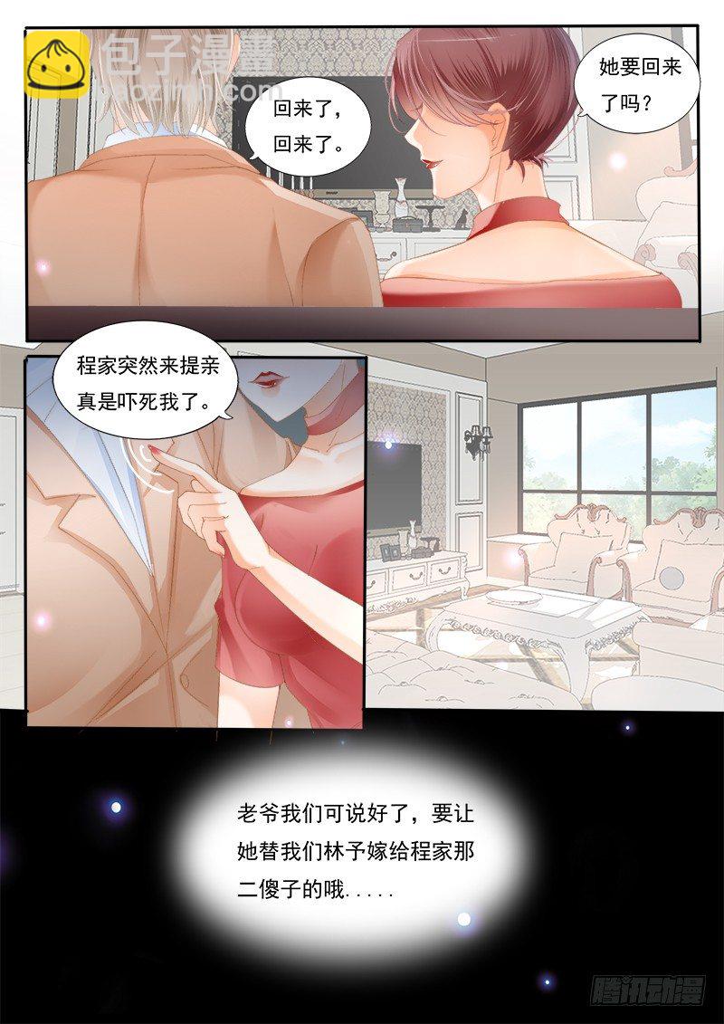 你是不是&hellip;&hellip;-第1话