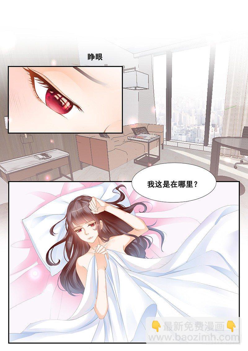 你是不是&hellip;&hellip;-第1话