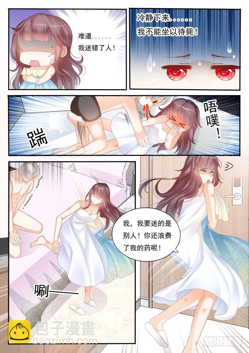 你是不是&hellip;&hellip;-第1话
