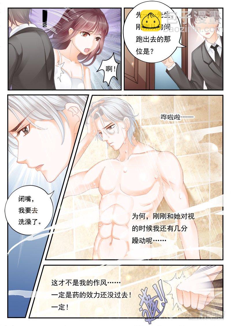 你是不是&hellip;&hellip;-第1话