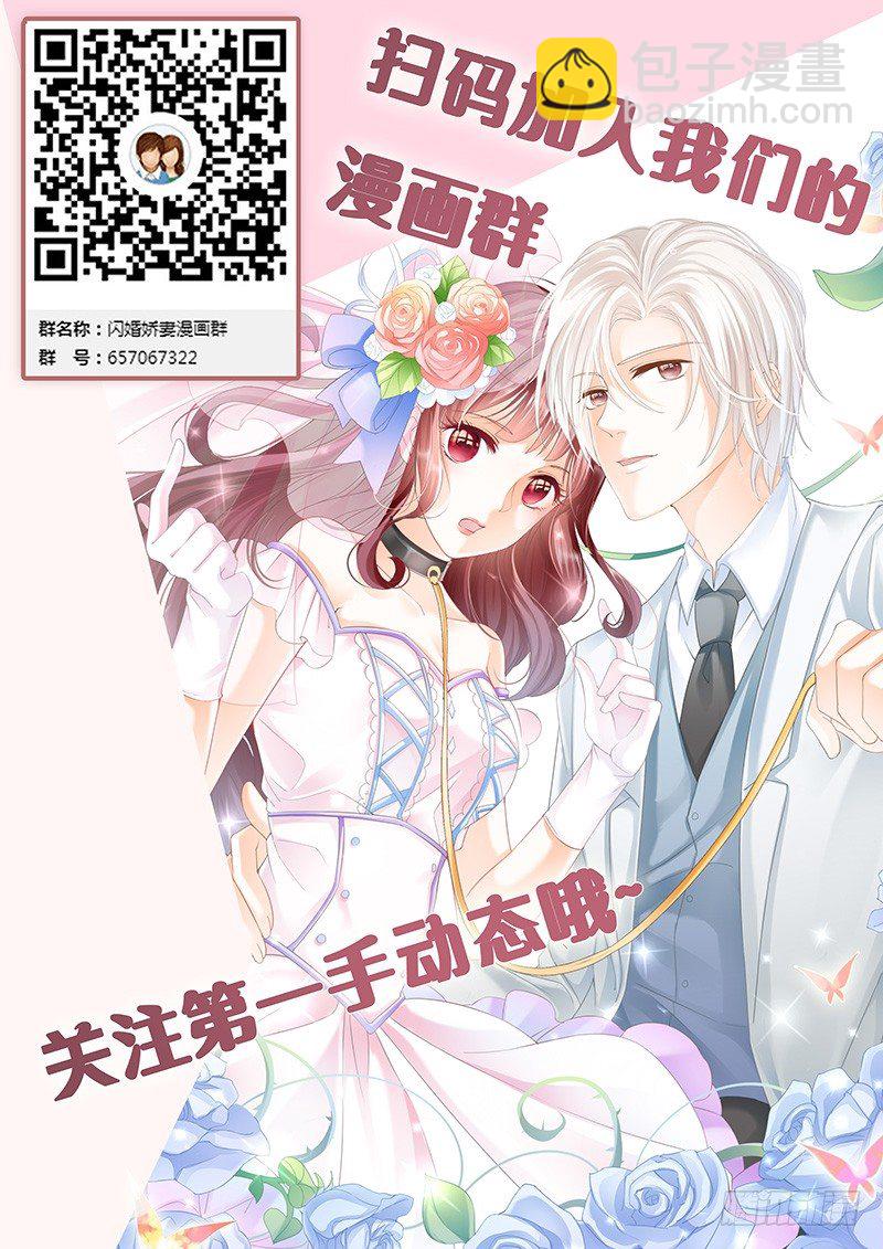 你们这么般配-第11话