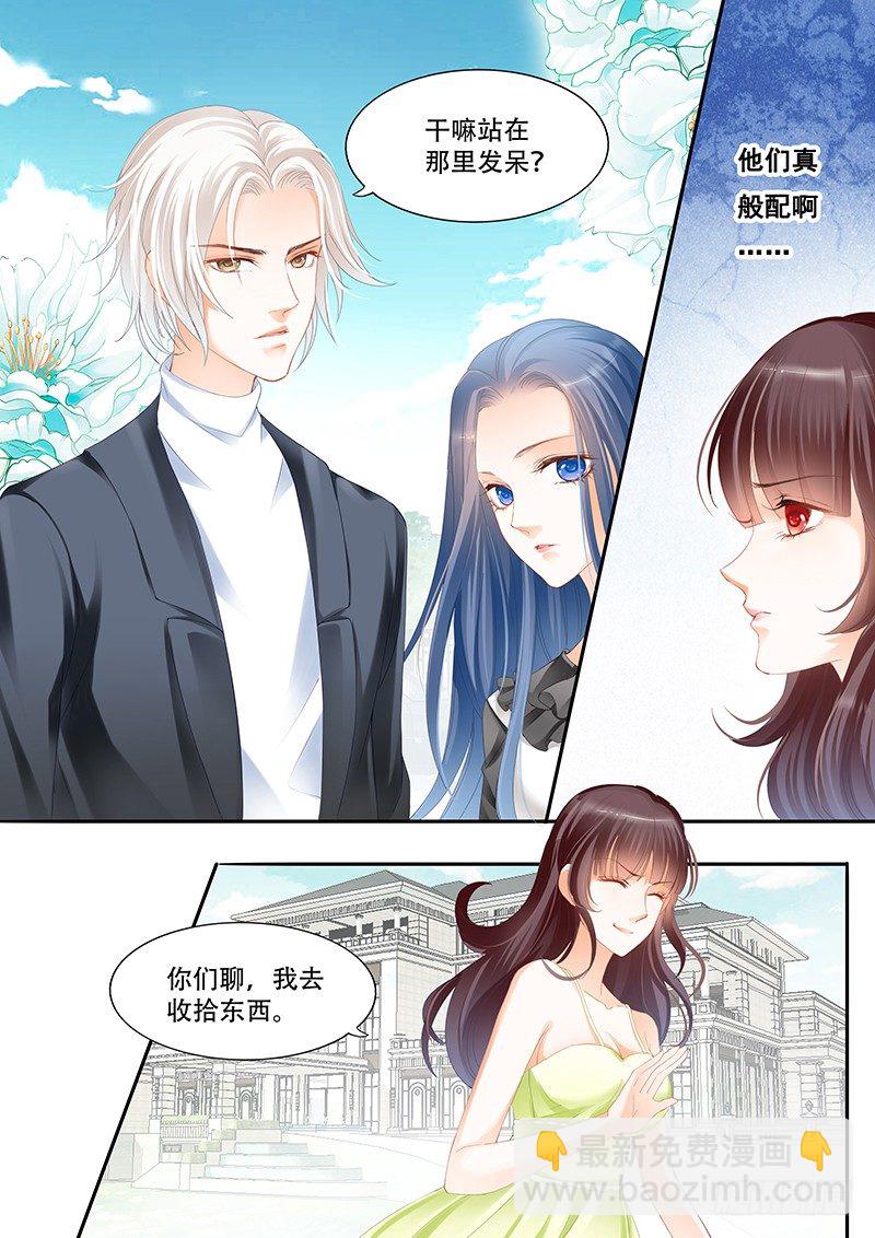你们这么般配-第11话
