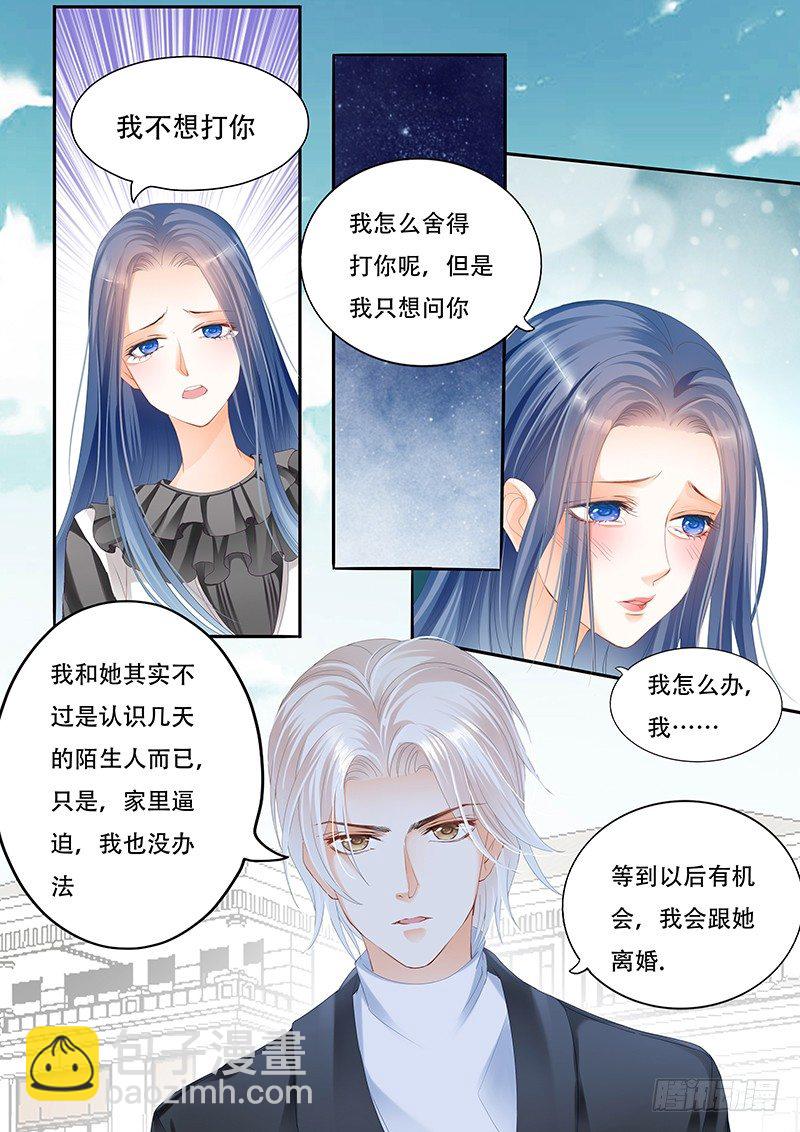 你们这么般配-第11话