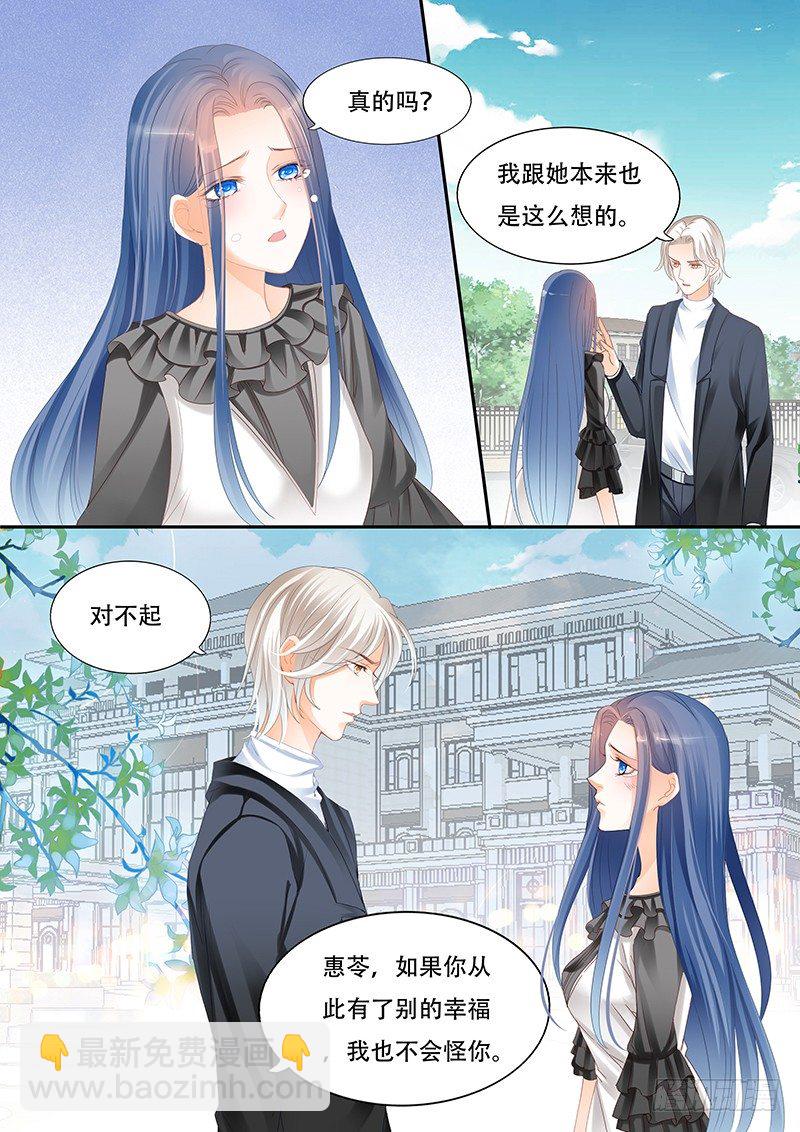 你们这么般配-第11话