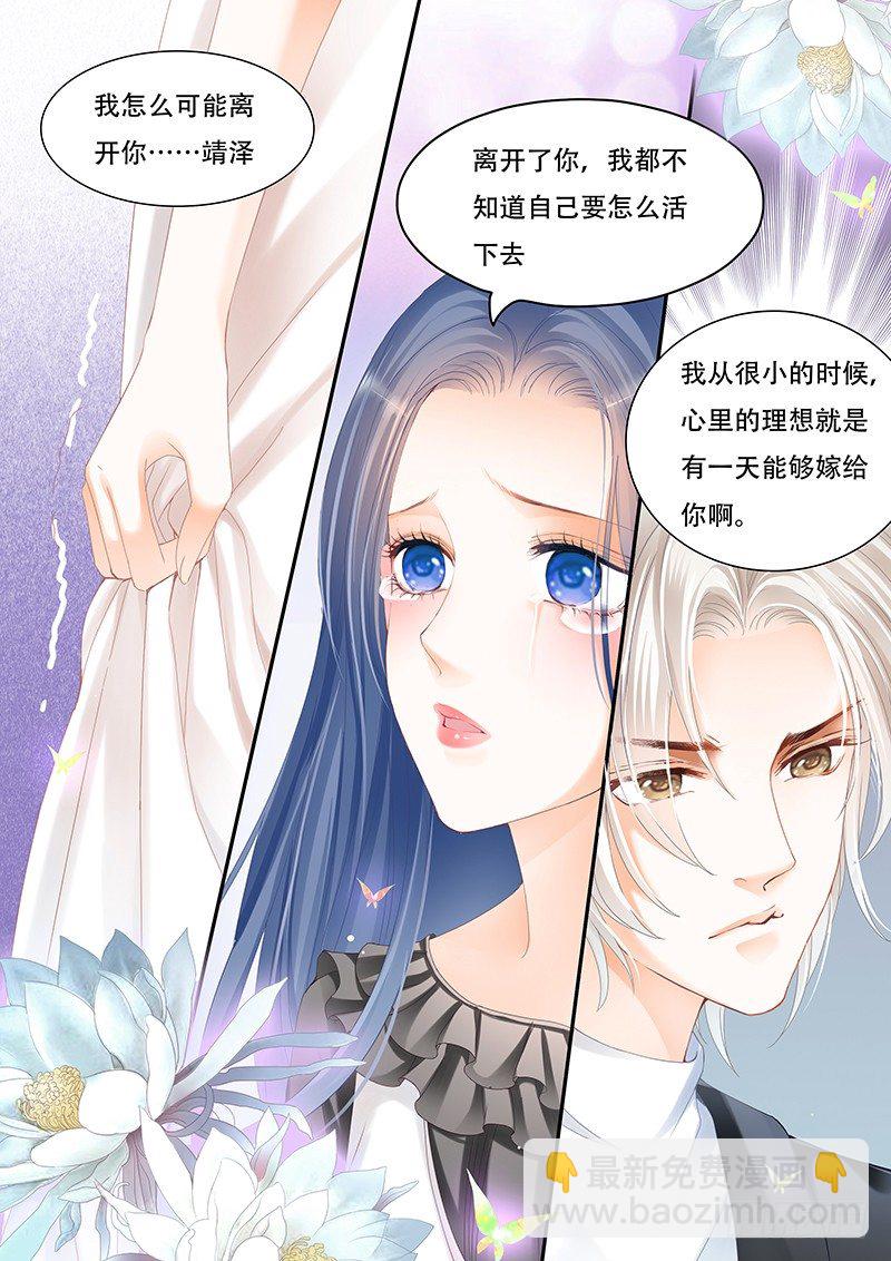 你们这么般配-第11话