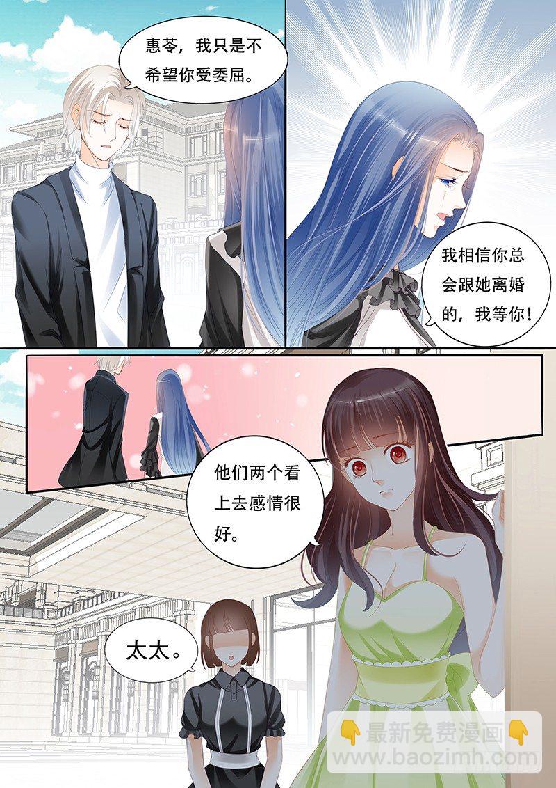 你们这么般配-第11话