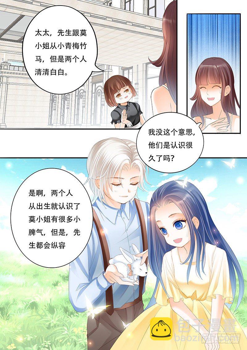 你们这么般配-第11话