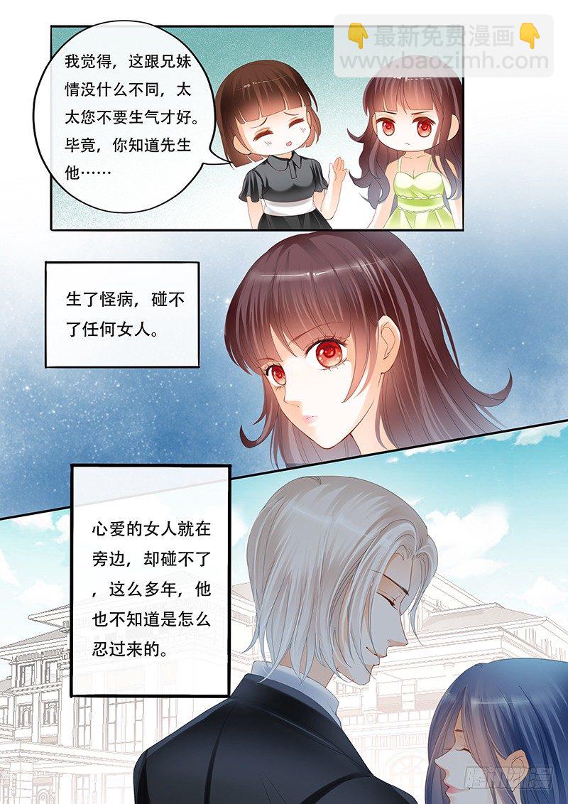 你们这么般配-第11话