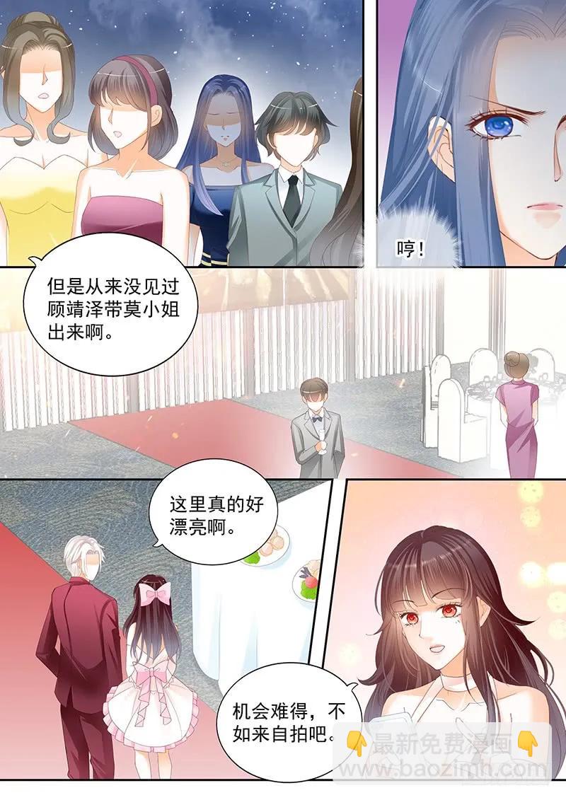 带你一起出风头-第107话