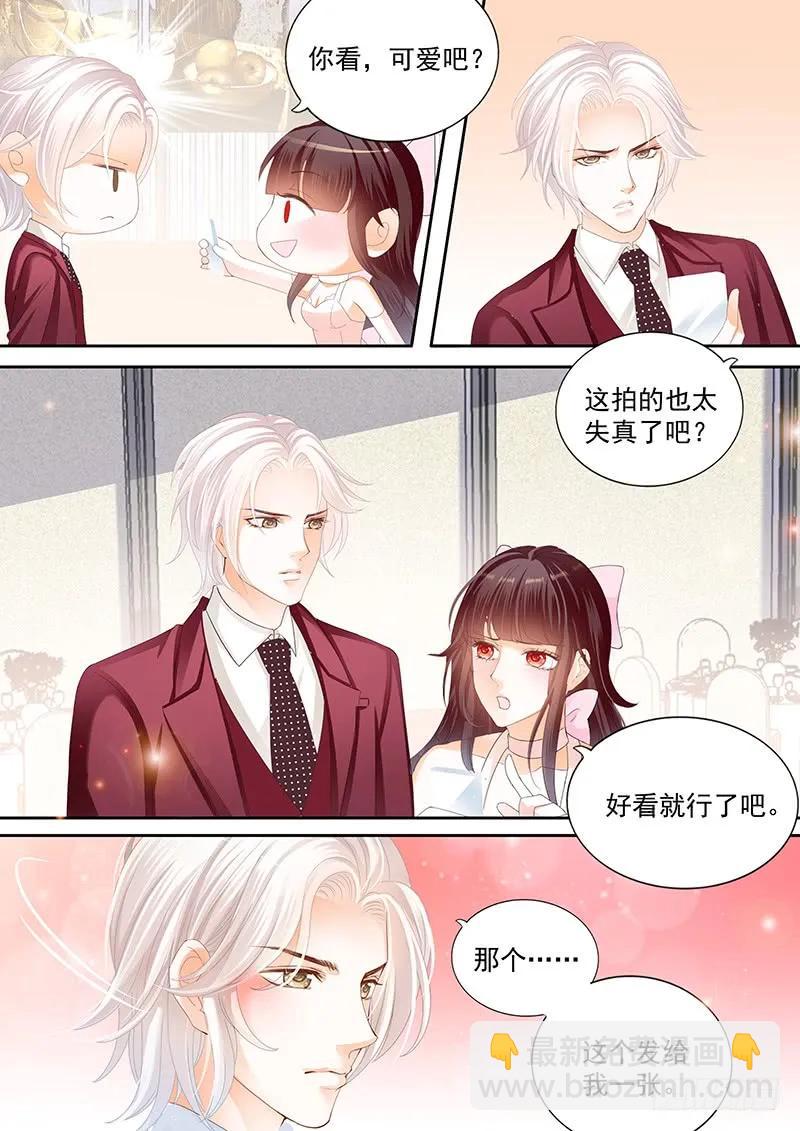 带你一起出风头-第107话