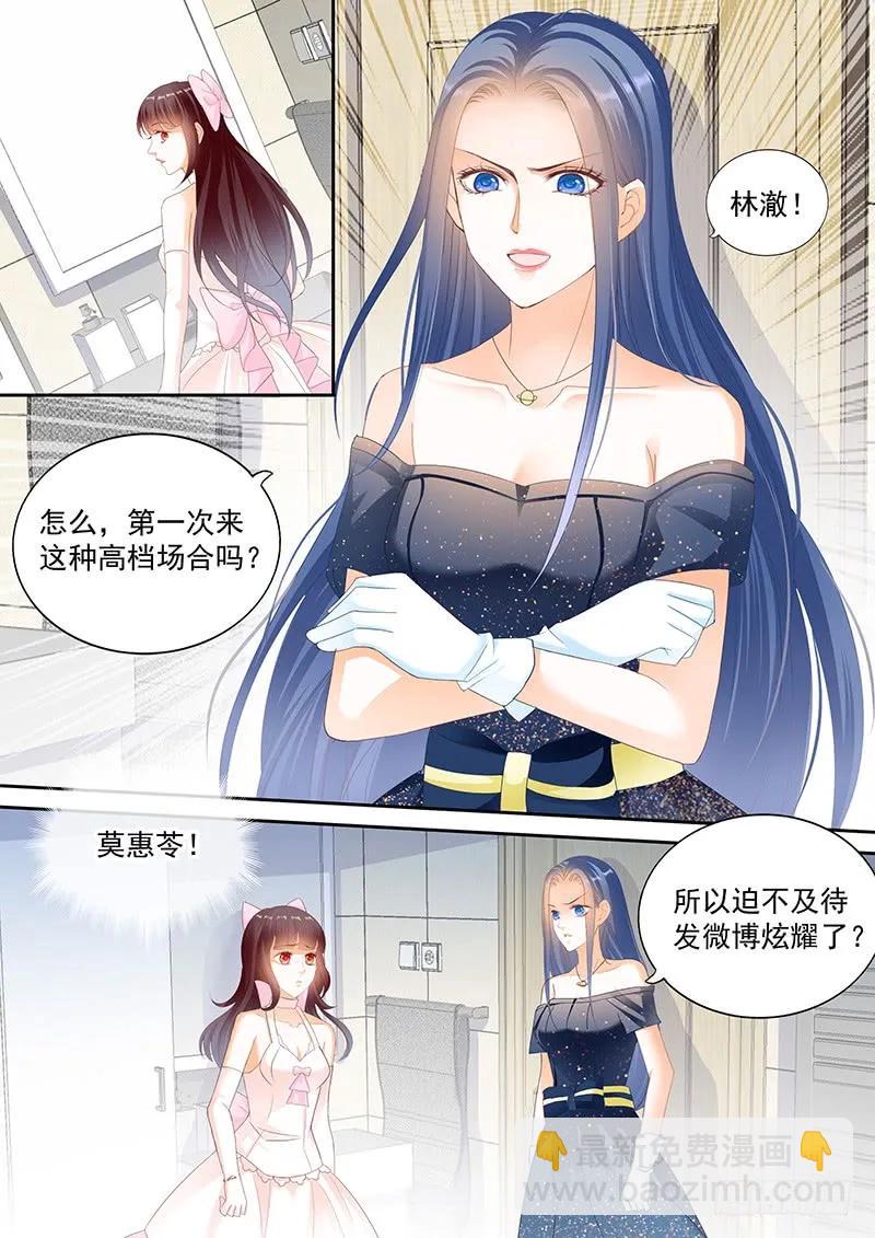 带你一起出风头-第107话