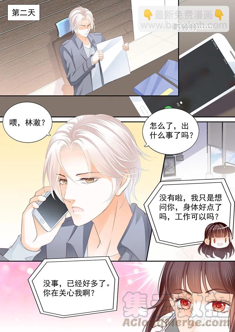 带你一起出风头-第107话