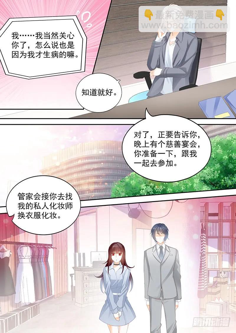 带你一起出风头-第107话