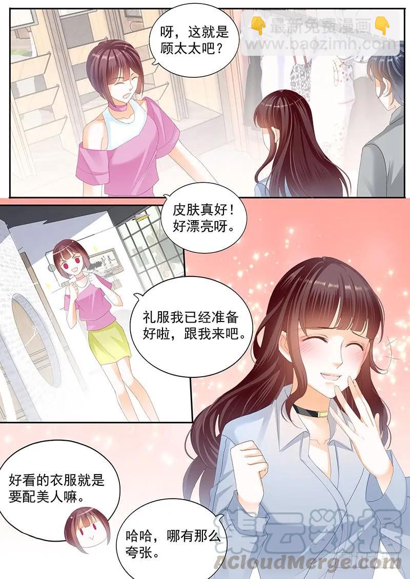 带你一起出风头-第107话