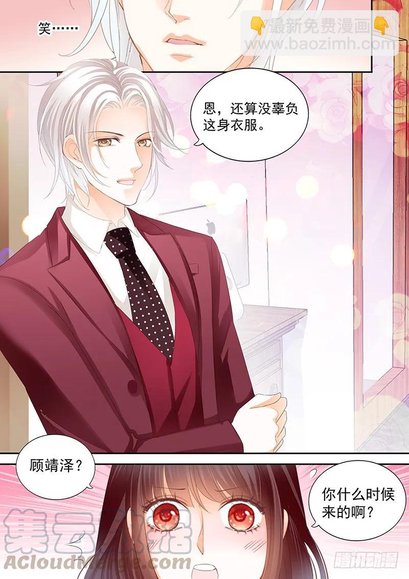带你一起出风头-第107话