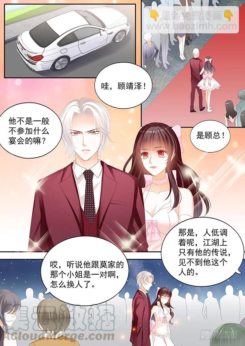 带你一起出风头-第107话