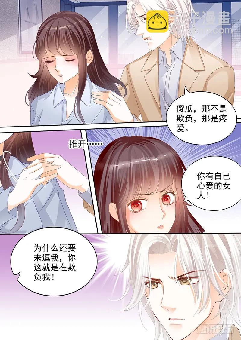 我不会和你离婚-第109话