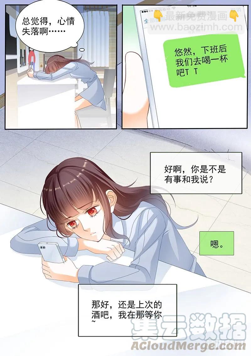 我不会和你离婚-第109话