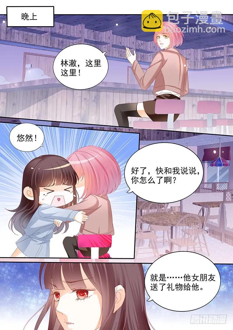 我不会和你离婚-第109话
