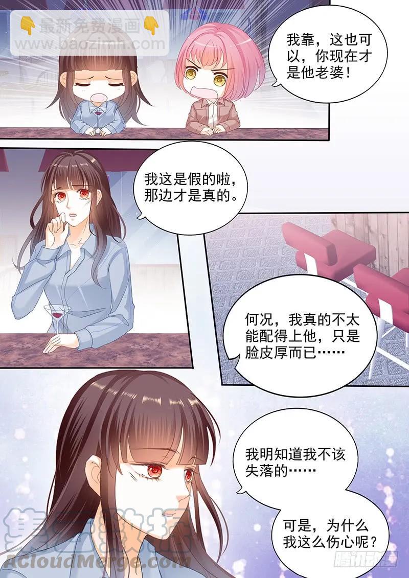 我不会和你离婚-第109话