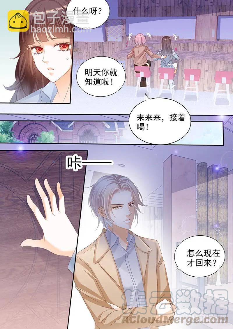我不会和你离婚-第109话