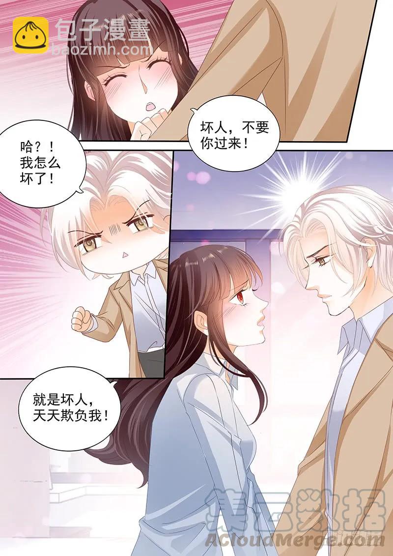 我不会和你离婚-第109话