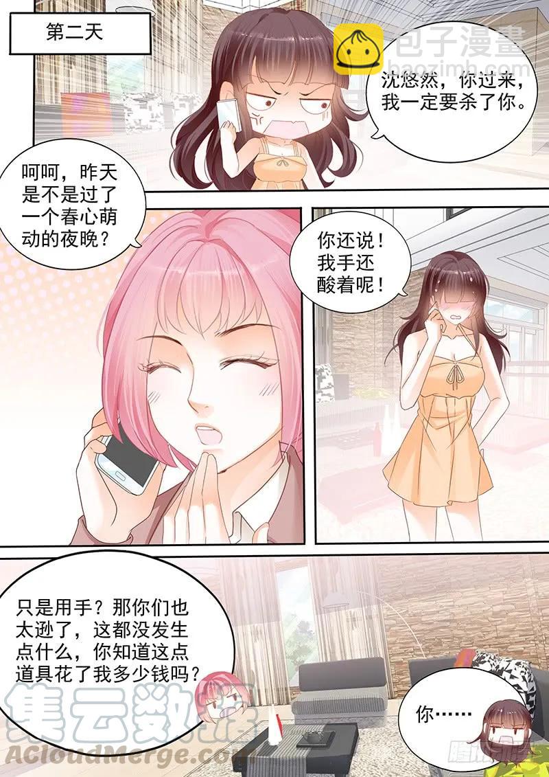 我早就跟她分手了-第111话