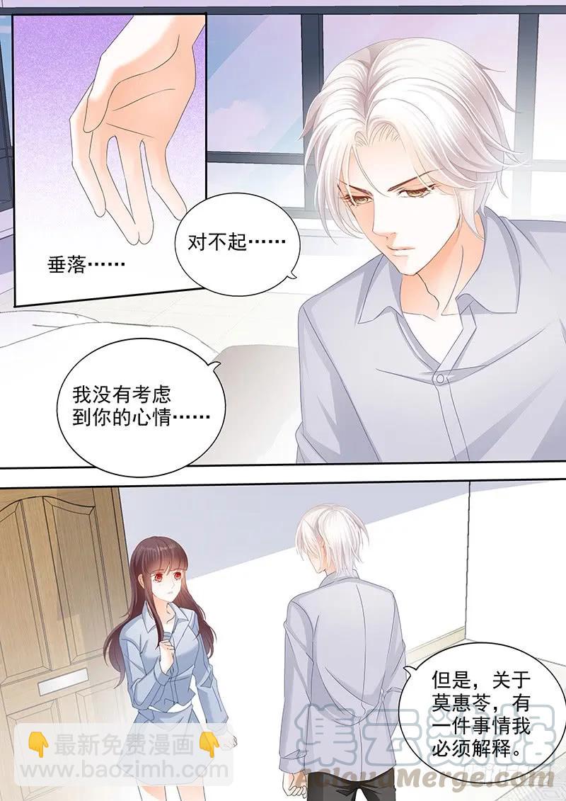 我早就跟她分手了-第111话