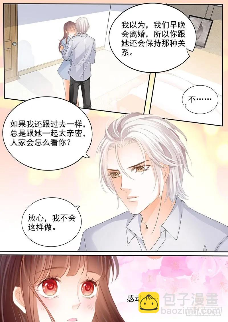 我早就跟她分手了-第111话