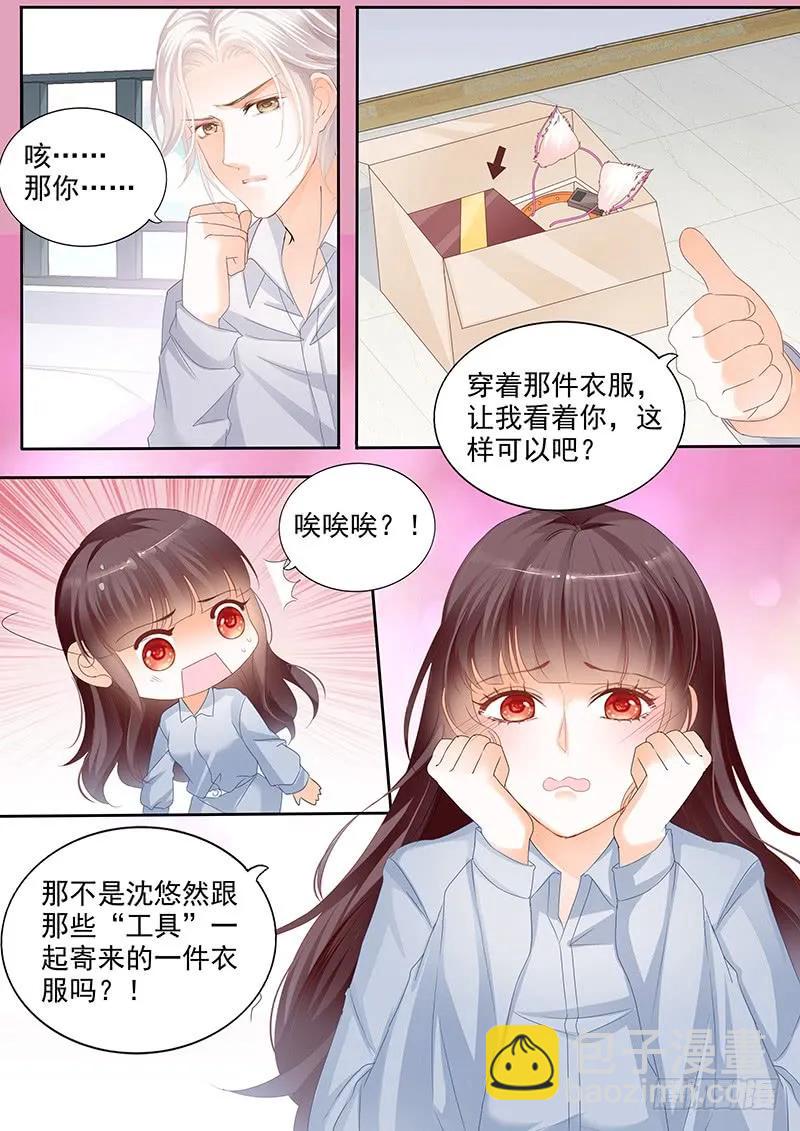 我早就跟她分手了-第111话