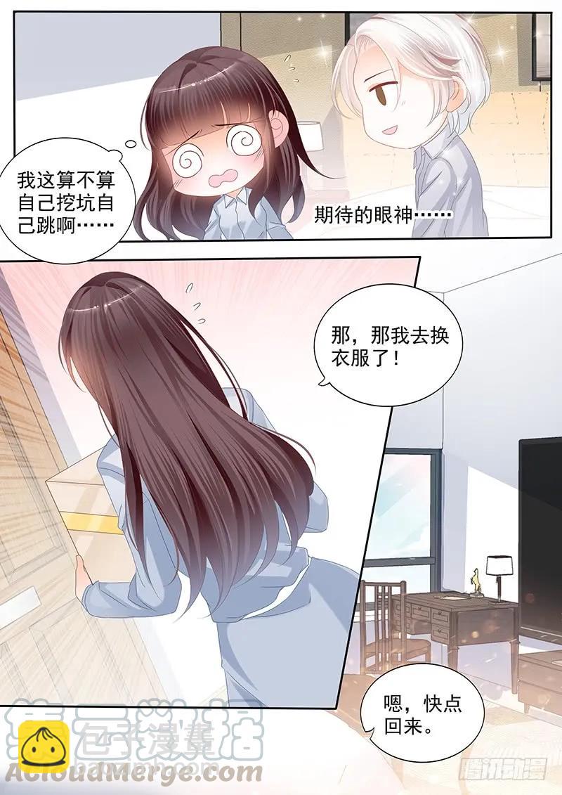 我早就跟她分手了-第111话