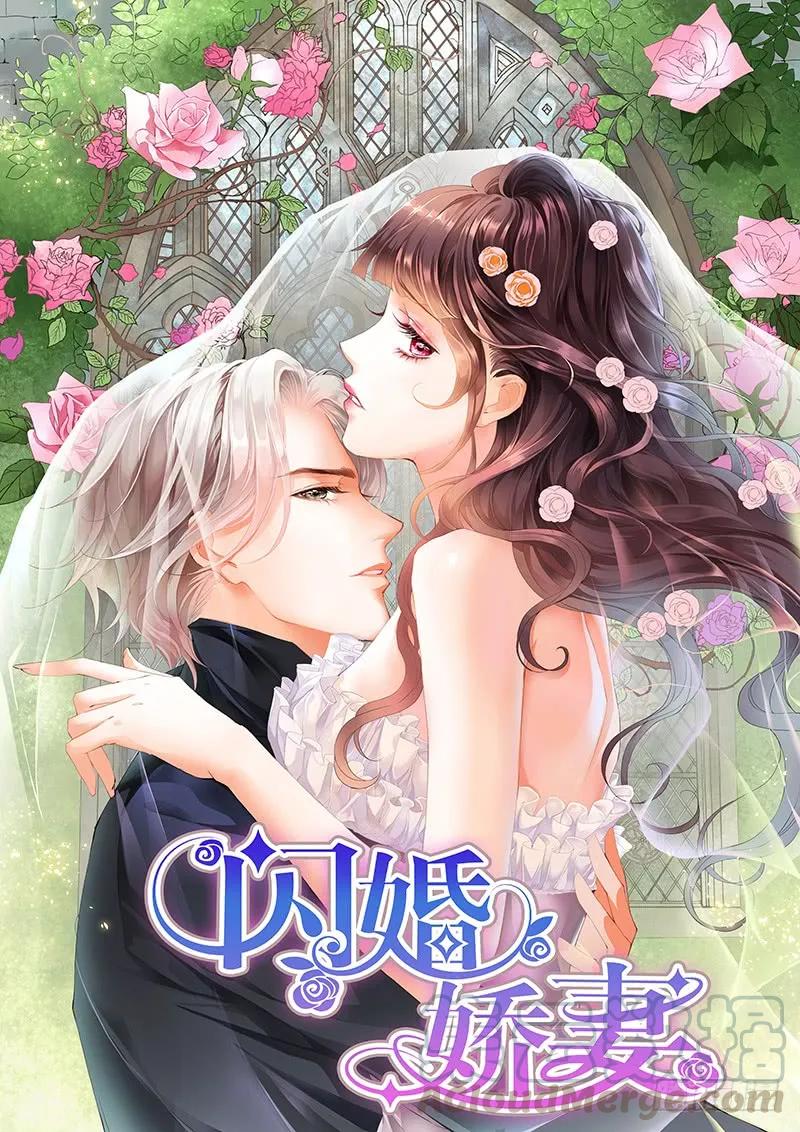 你喜欢过我吗-第113话