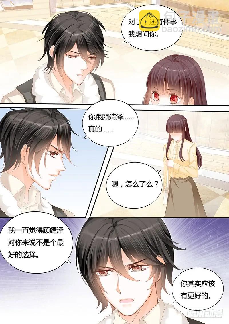 你喜欢过我吗-第113话