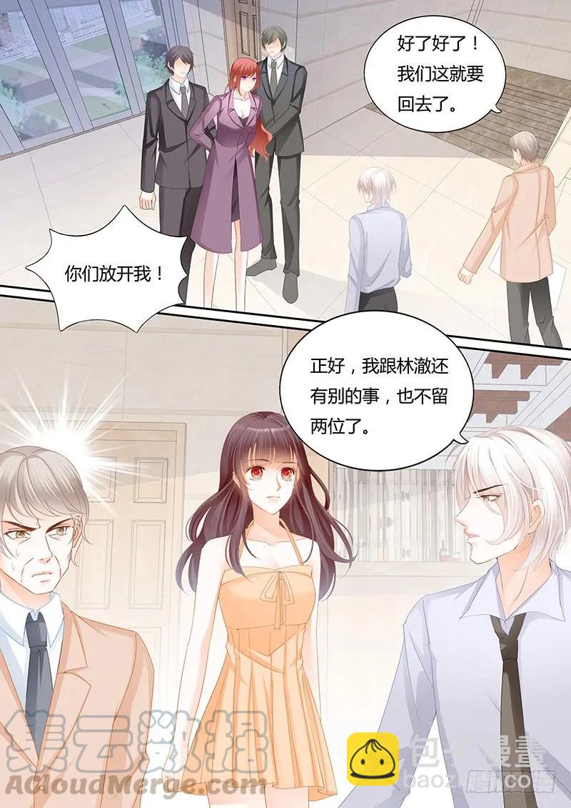 你喜欢过我吗-第113话