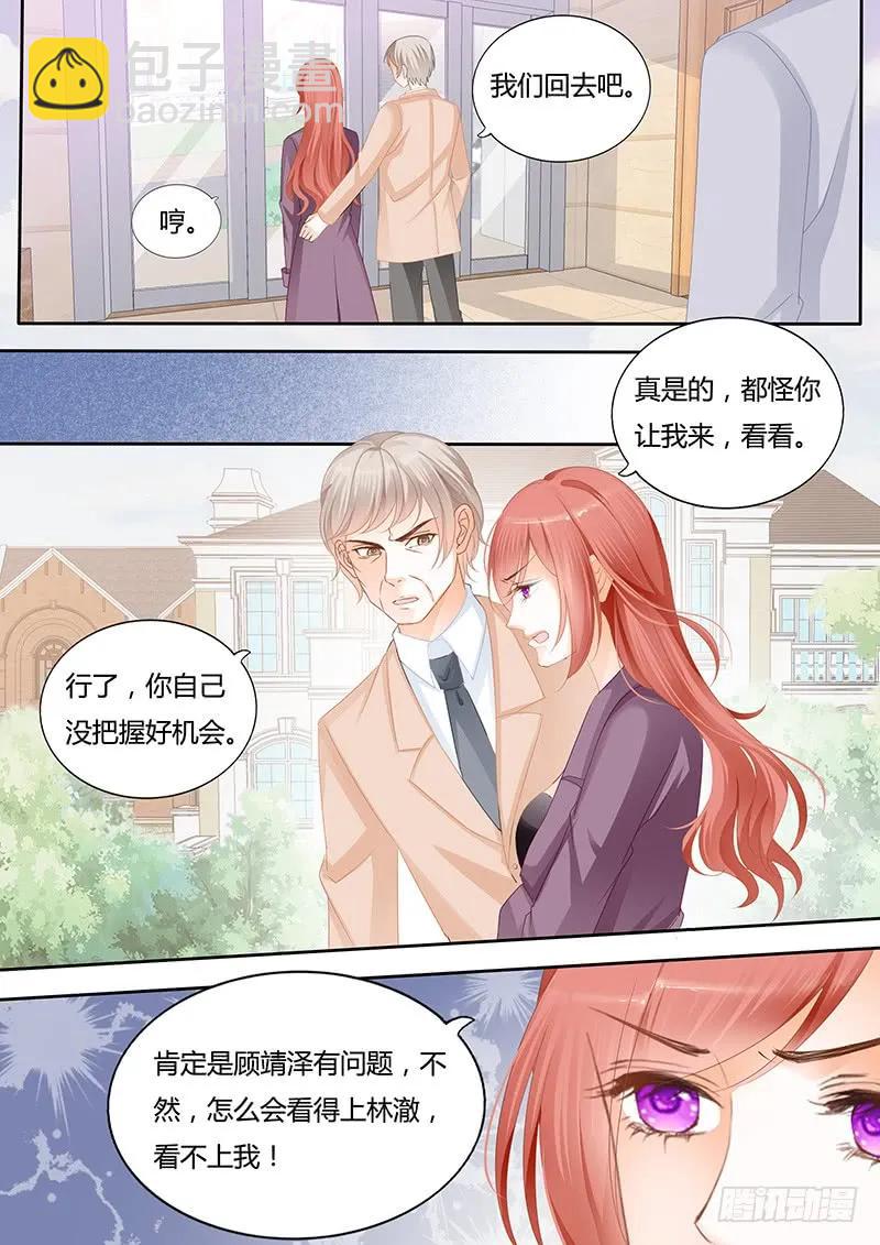 你喜欢过我吗-第113话