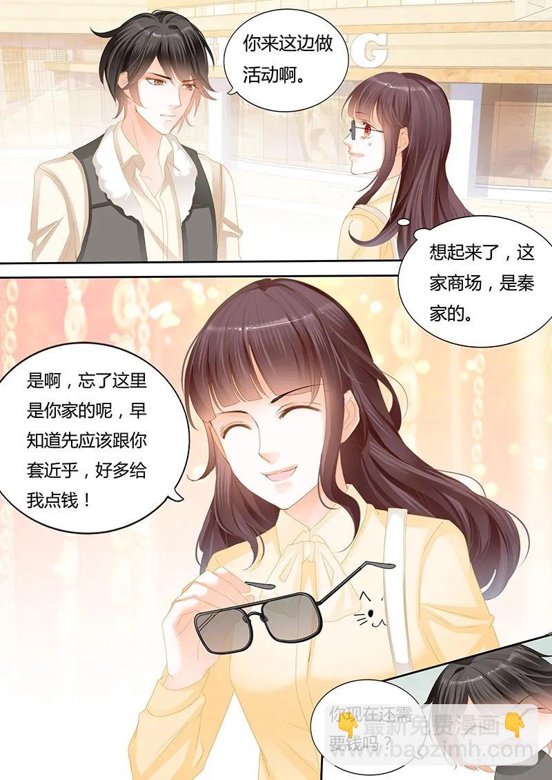 你喜欢过我吗-第113话