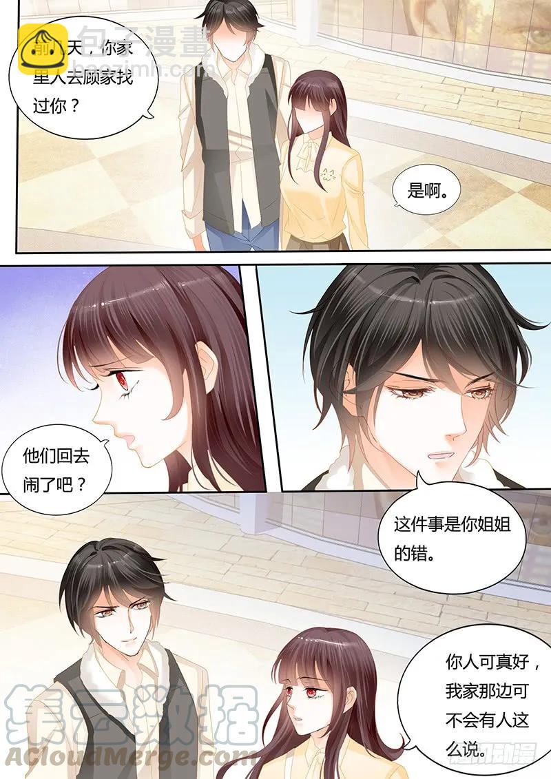 你喜欢过我吗-第113话