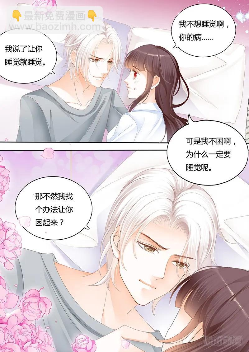 不要用力过度-第117话