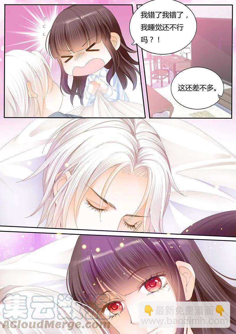 不要用力过度-第117话