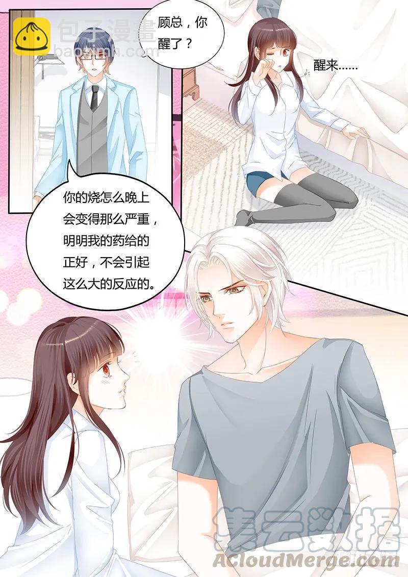 不要用力过度-第117话