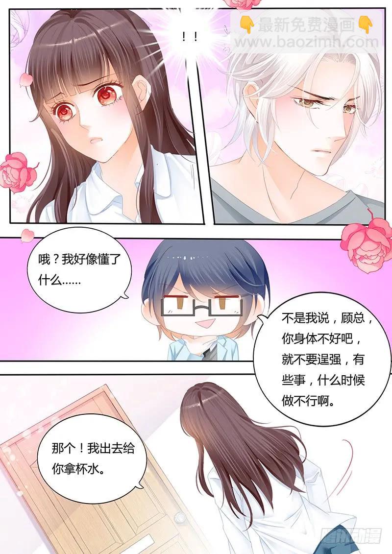 不要用力过度-第117话