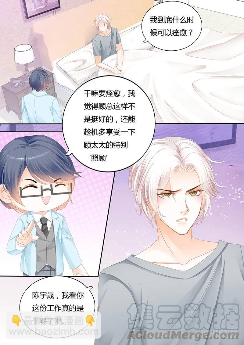 不要用力过度-第117话