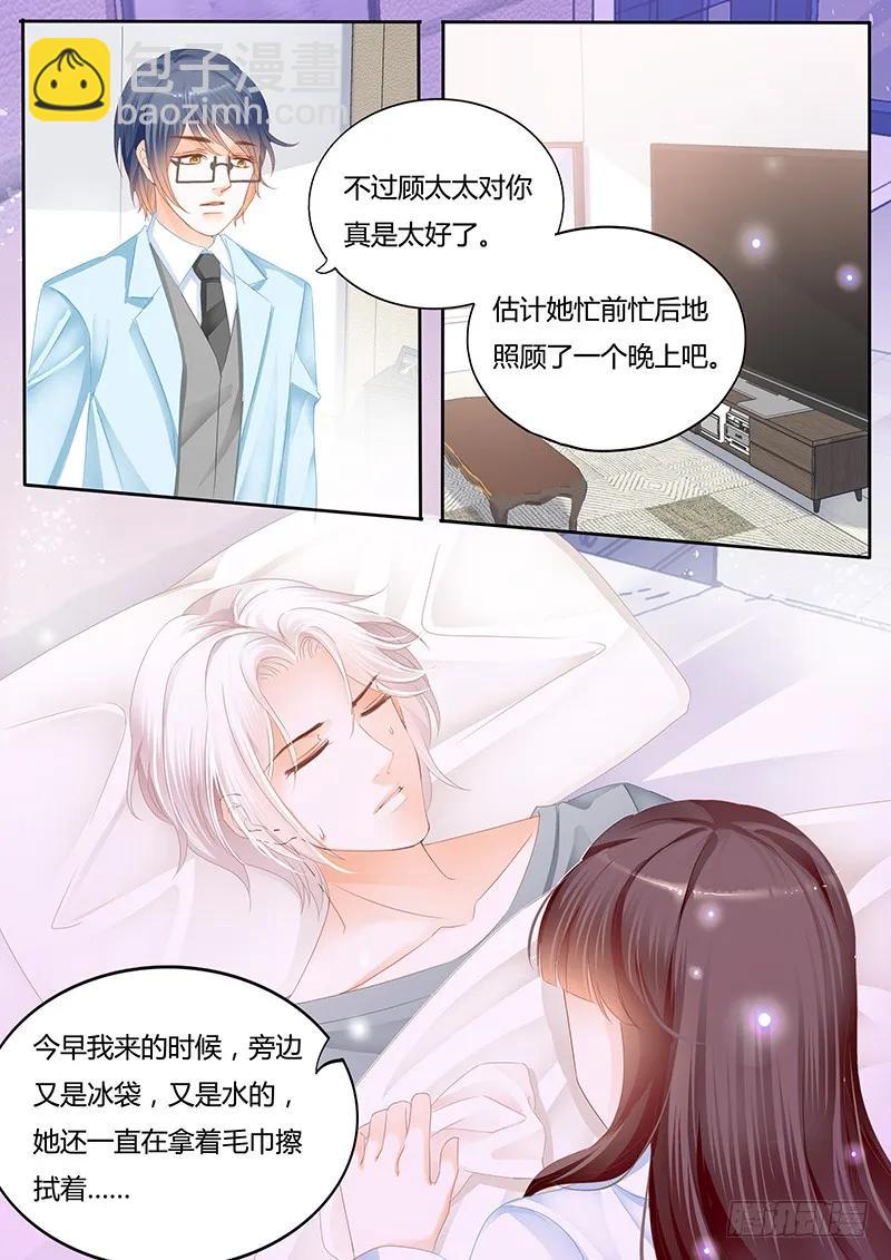 不要用力过度-第117话