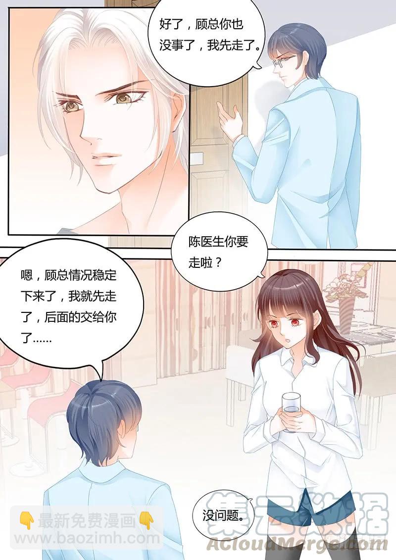 不要用力过度-第117话