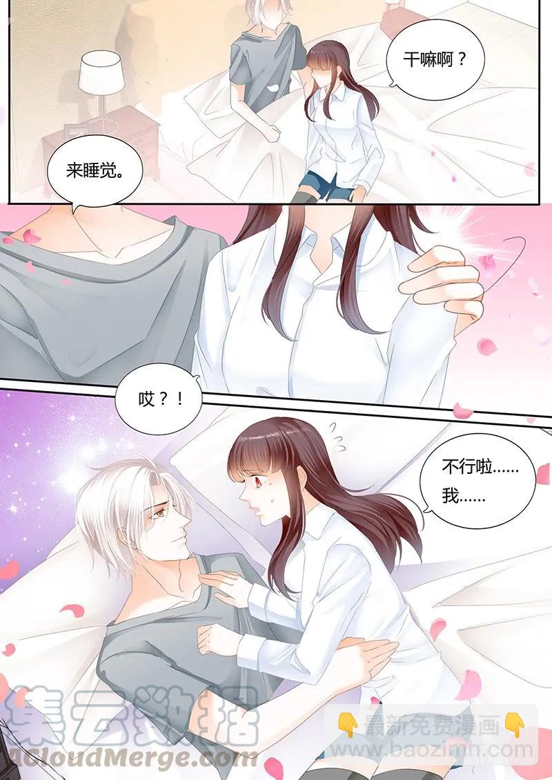 不要用力过度-第117话